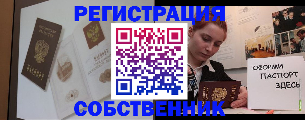 прописка паспорт в Вышнем Волочке