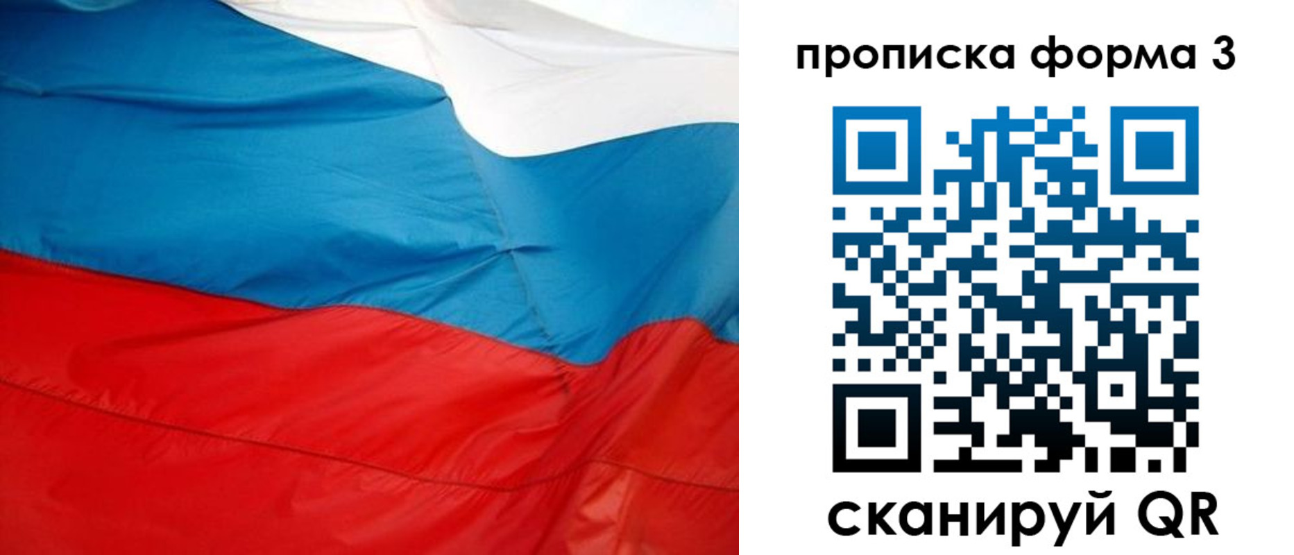 временная регистрация гарантия в Вышнем Волочке