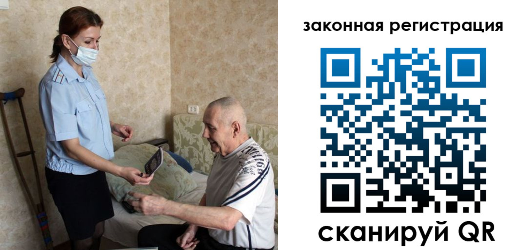прописка паспорт в Вышнем Волочке