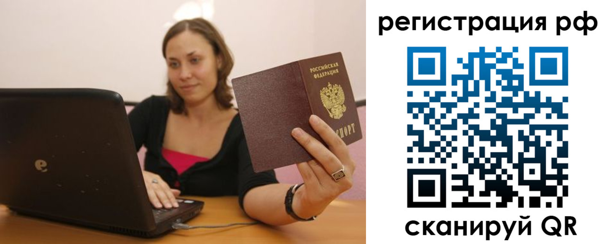 временная регистрация в квартире в Вышнем Волочке