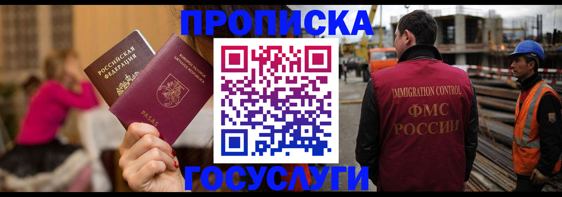 временная регистрация купить в Вышнем Волочке
