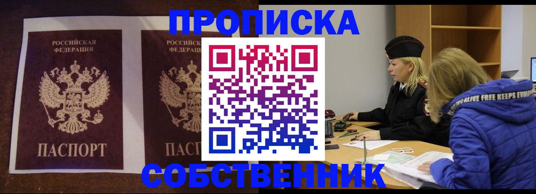 временная регистрация купить в Вышнем Волочке
