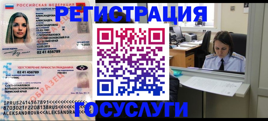 прописка от собственника в Вышнем Волочке