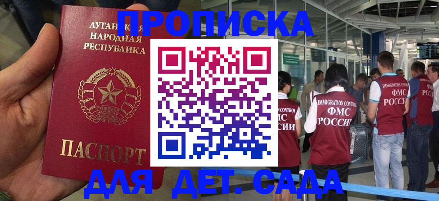 временная регистрация для всех в Вышнем Волочке