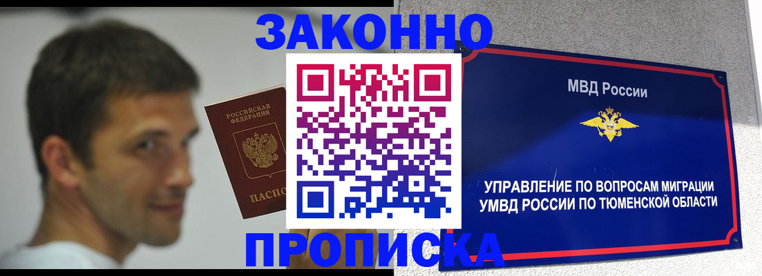 временная регистрация купить в Вышнем Волочке