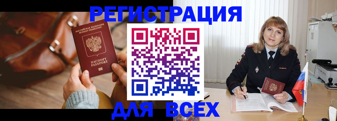 прописка в Вышнем Волочке