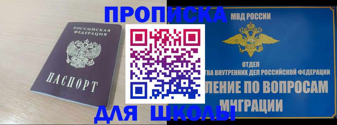 прописка для кредита в Вышнем Волочке