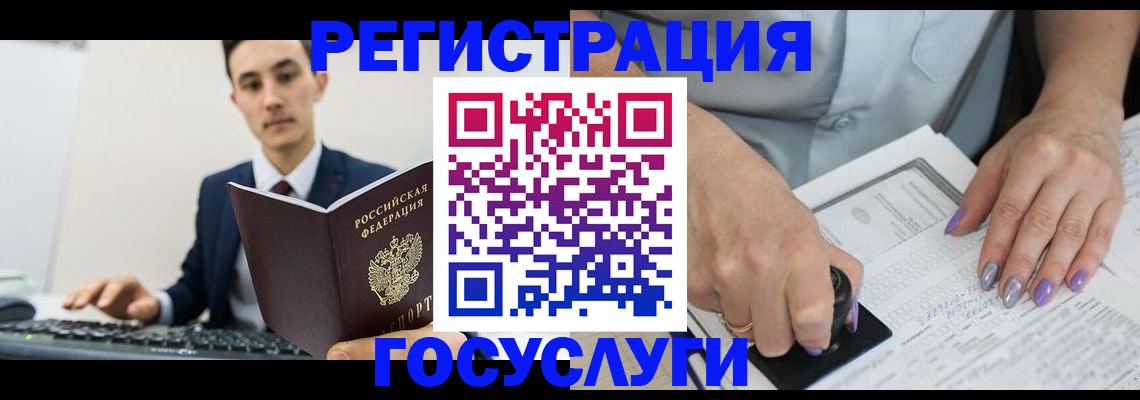 прописка для школы в Вышнем Волочке