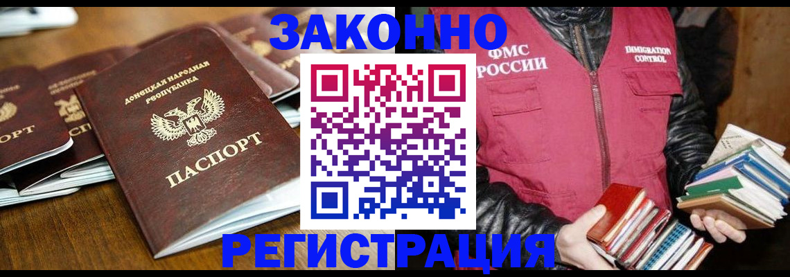 временная регистрация для всех в Вышнем Волочке