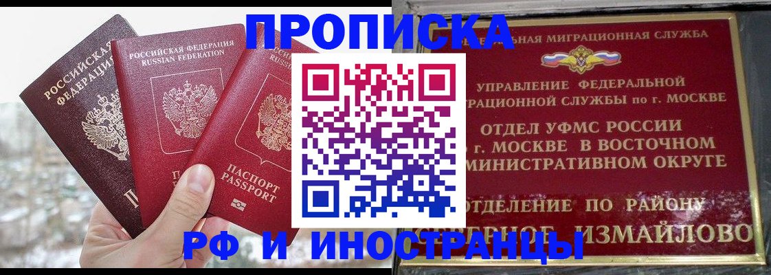 прописка для школы в Вышнем Волочке