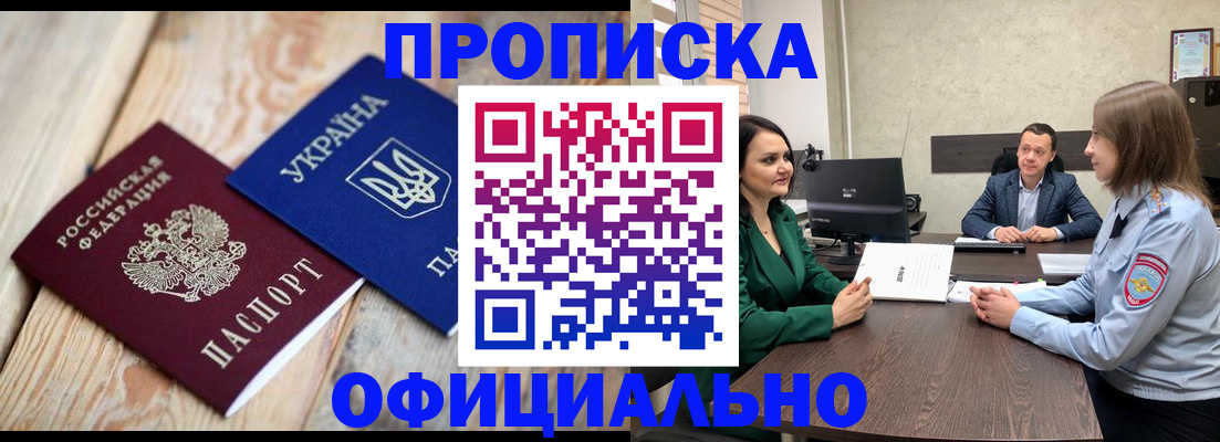 где прописаться в Вышнем Волочке