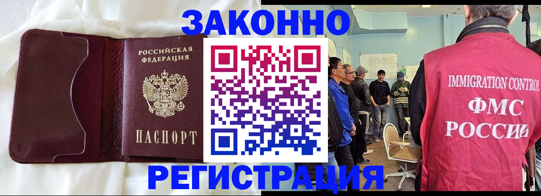 временная регистрация законно в Вышнем Волочке