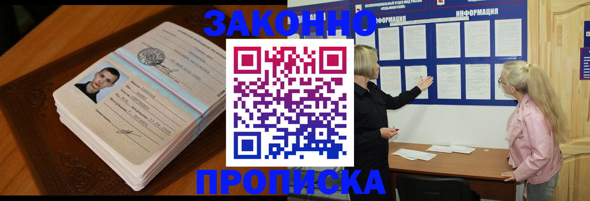 где прописаться в Вышнем Волочке
