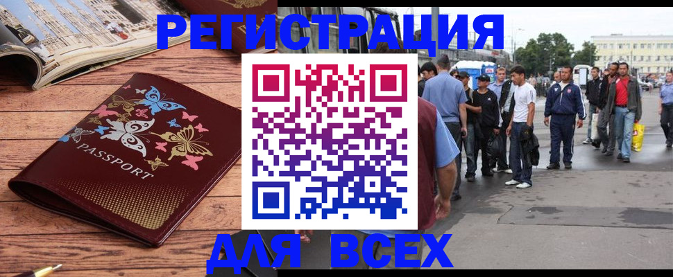прописка регистрация в Вышнем Волочке